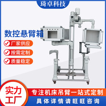 悬臂箱机床铝合金数控摇臂吊臂箱悬臂控制箱可旋转触屏操作箱厂家