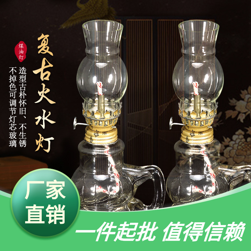 复古老式煤油灯玻璃马灯用油火水灯怀旧老油灯供佛长明灯酒精灯盏