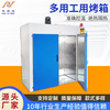 factory wholesale Non-standard Flat bottom Hot air constant temperature Drying electroplate Silk screen Industry Dry Oven machine factory wholesale Non-standard Flat bottom Hot air constant temperature Drying electroplate Silk screen Industry Dry Oven machine