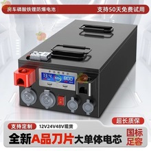 宁德时代房车专用磷酸铁锂电池12v24v48伏大单体容量移动户外电源