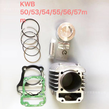 摩托配件WAVE125/KGH/KOJ/KIM缸筒风冷中缸 套缸 缸体 活塞环