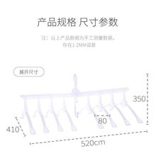 带夹折叠儿童10连衣架婴儿防风晒衣架宝宝晾衣架塑料内衣晾衣架