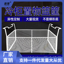 冷柜收纳筐密网深筐冰柜分层储物篮吊筐置物架内置冷柜里挂篮中鑫