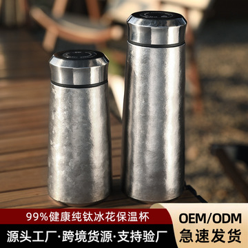 户外纯钛保温杯办公商务钛杯双层真空高颜值水杯泡茶随手泡茶杯