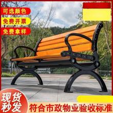 公园椅户外长椅休闲铸铝靠背座椅塑防腐木长凳子室外庭院露天椅子