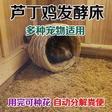 芦丁鸡发酵床分解垫料除臭菌种养殖鸡鸭鹅鸟兔子仓鼠宠物专用无臭