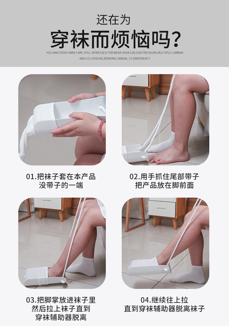 商品描述颜色白灰规格穿袜器是否跨境出口专供货源是有可授权的自有