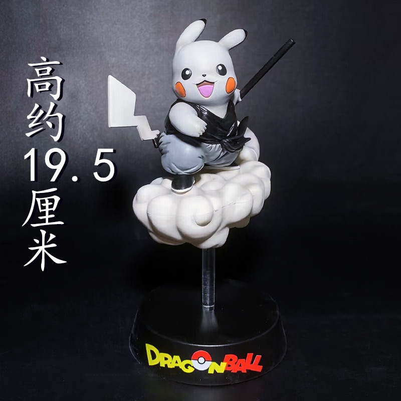 宠物小精灵 口袋妖怪 皮卡丘cos龙珠孙悟空 筋斗云盒装 手办 礼物