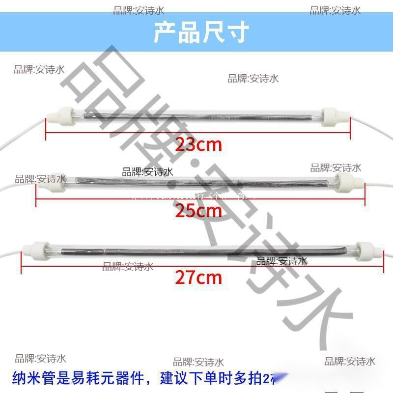 烤火炉通用纳米管石英玻璃发热灯管消毒柜电烤箱配件电加热管220v