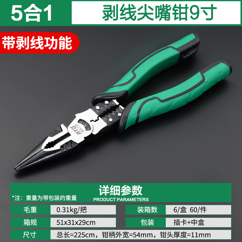 hardware tool Yadong Tiger Pliers Industrial Grade Multi-Functional 8-Inch Pointed Pliers Electrician Five-in-One 9-Inch Peeling Wire Pliers