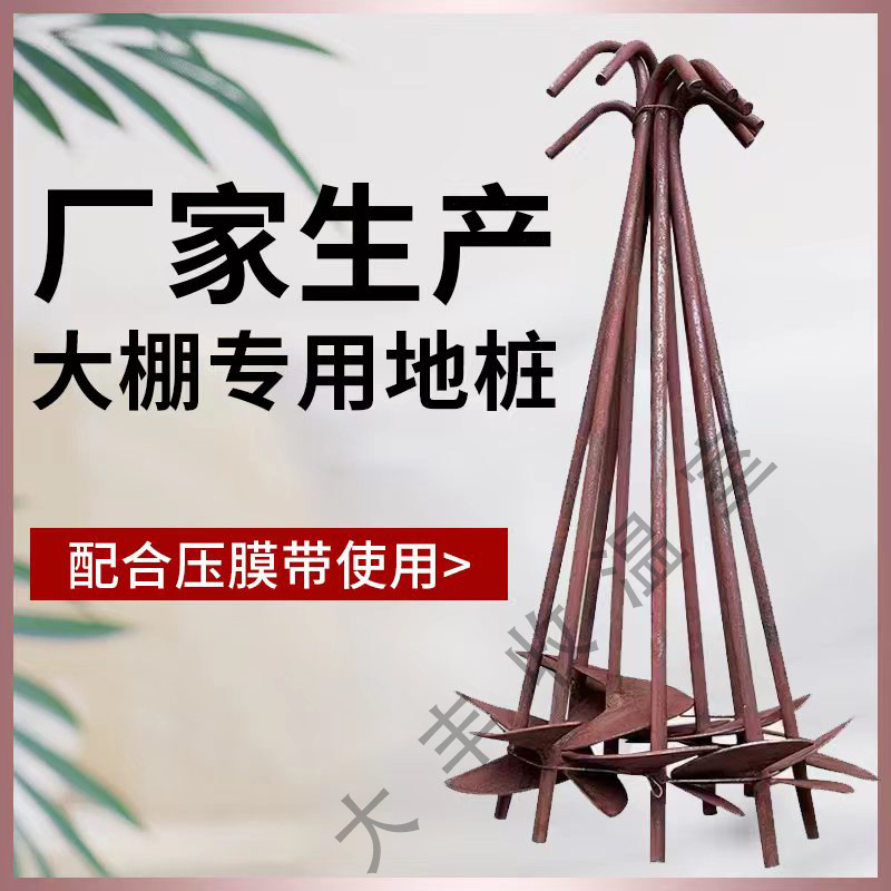 大棚地锚地沟大棚配件加粗风锈螺旋地钉地桩地锚新型-阿里巴巴