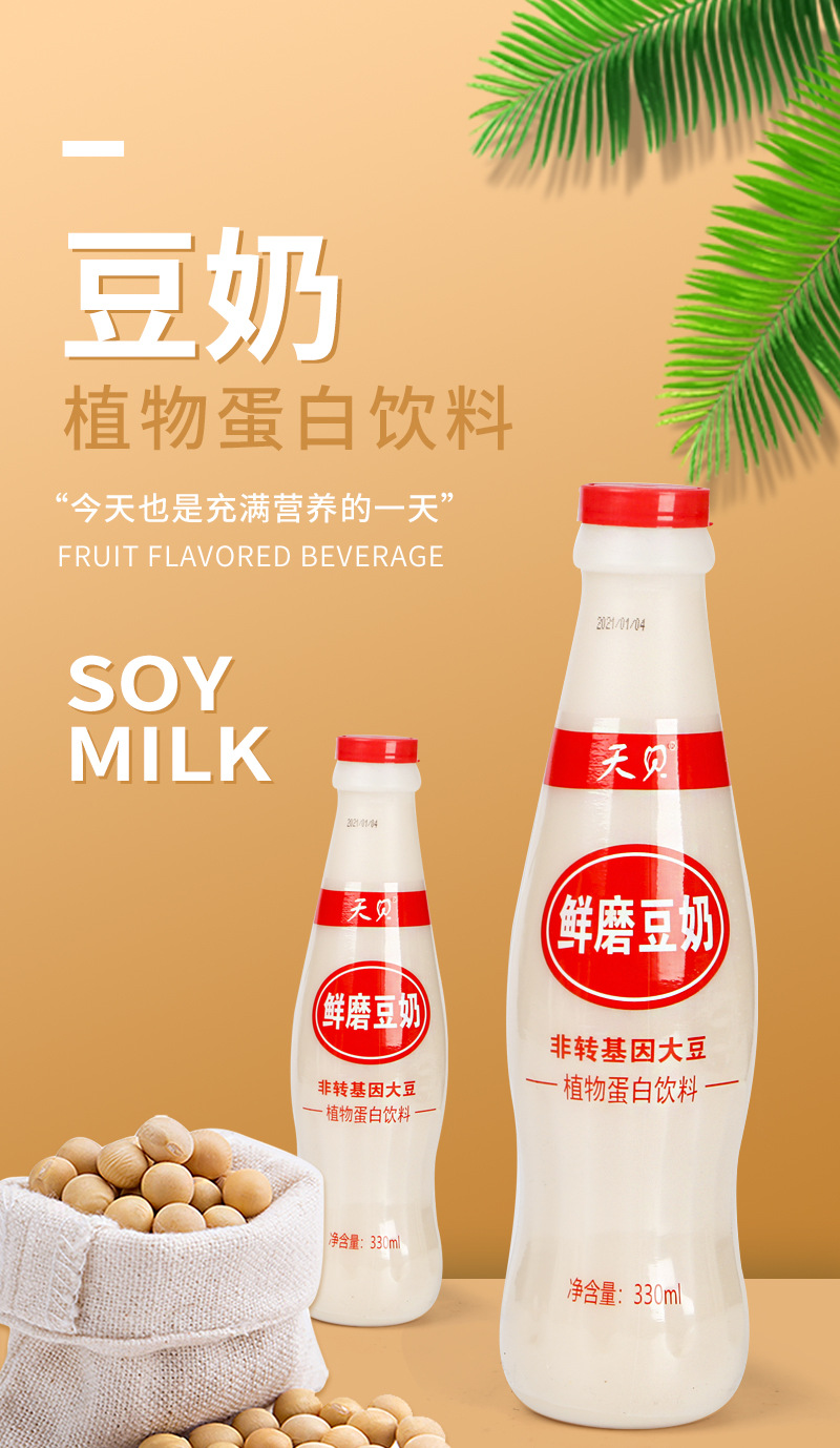 湖南厂家豆奶整箱豆奶饮品现货批发原味豆浆330ml鲜磨早餐豆奶