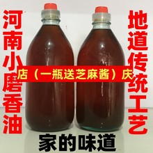 小磨香油河南特产农家自榨石磨纯芝麻油家用玻璃1瓶装