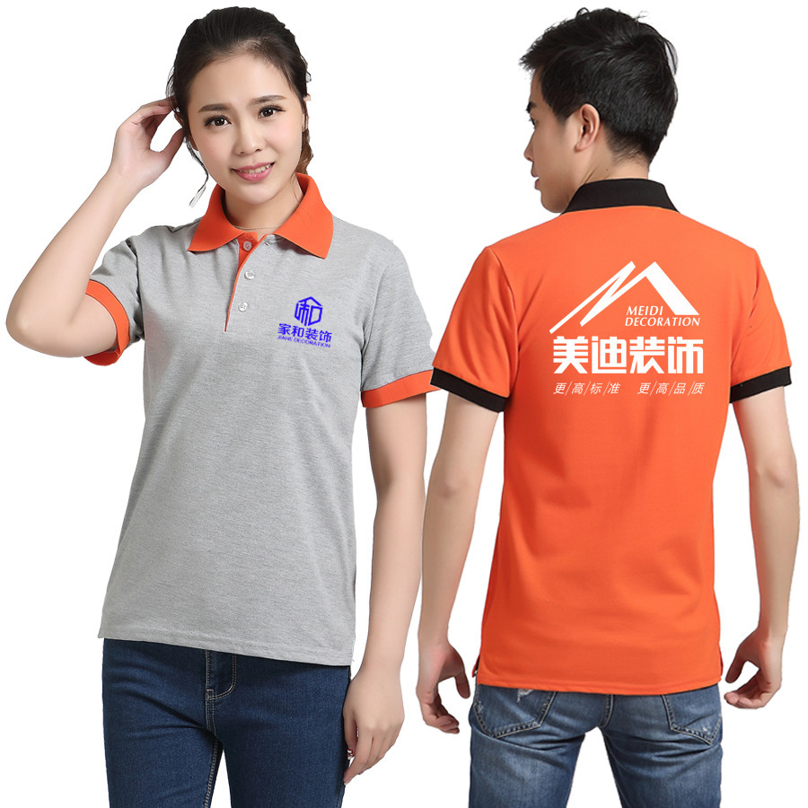 夏装修工作服定制汽修t恤装饰翻领家政短袖木门业工衣装印字logo