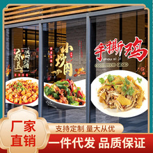 批发餐厅饭店菜品玻璃门贴纸广告宣传门窗装饰贴画各类菜系海