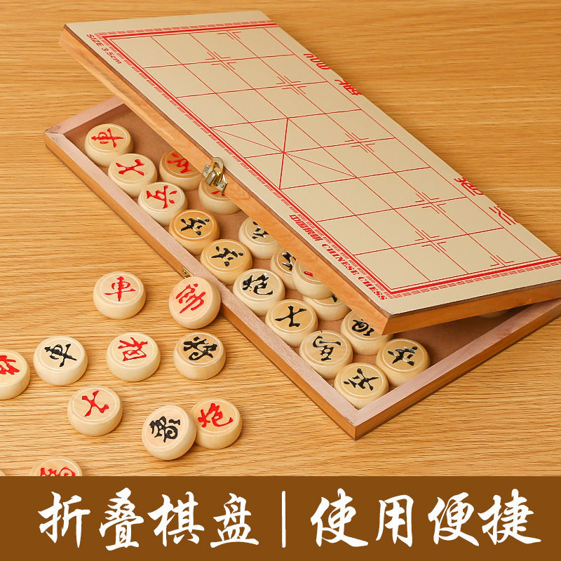 象棋木质折叠棋盘学生实木大号便携式相棋博弈