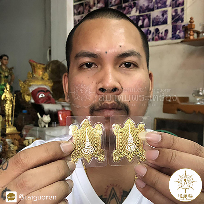 暹罗猫泰国佛牌阿赞公师傅才龟符片2561年师父藽自画径文崇迪拉胡