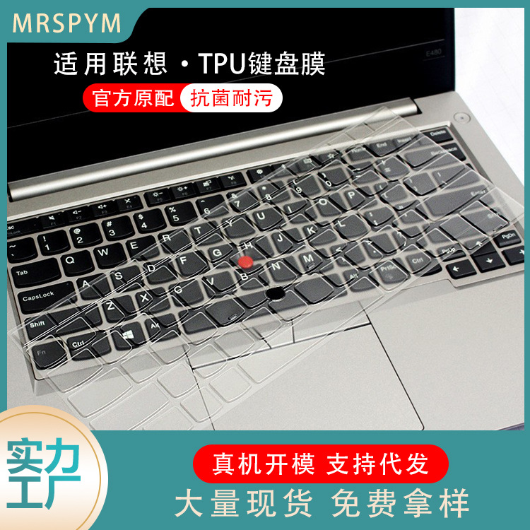 适用联想笔记本15.6拯救者R720 Y9000X潮7000-13 小新Air14键盘膜