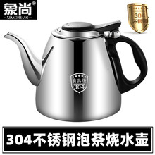 304不锈钢水壶 电磁炉烧水壶泡茶壶加厚家用热水壶煮水壶烧水壶