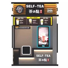 无人售卖饮料机全自动自助售卖机器人奶茶店商场服务区奶茶机