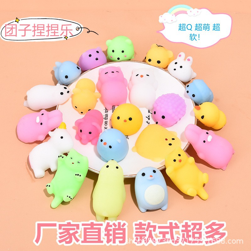 超萌小团子儿童捏捏乐解压可爱动物捏捏球减压神器发泄手捏小玩具