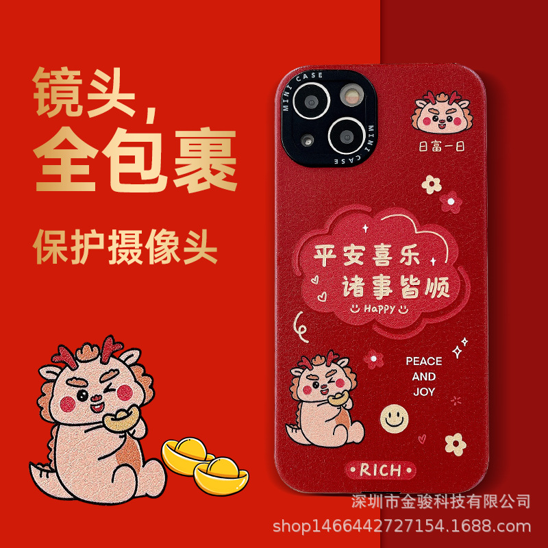 Iphone 15 New Year Phone Case Silicone Autumn and Winter Leather Red Soft for Apple 14pro Dragon Year Protective Case