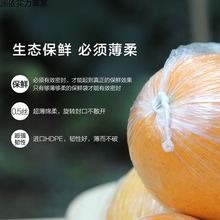 柑橘保鲜袋膜桔子脐橙芦柑百香果一次性塑料透明薄水果包装袋渊