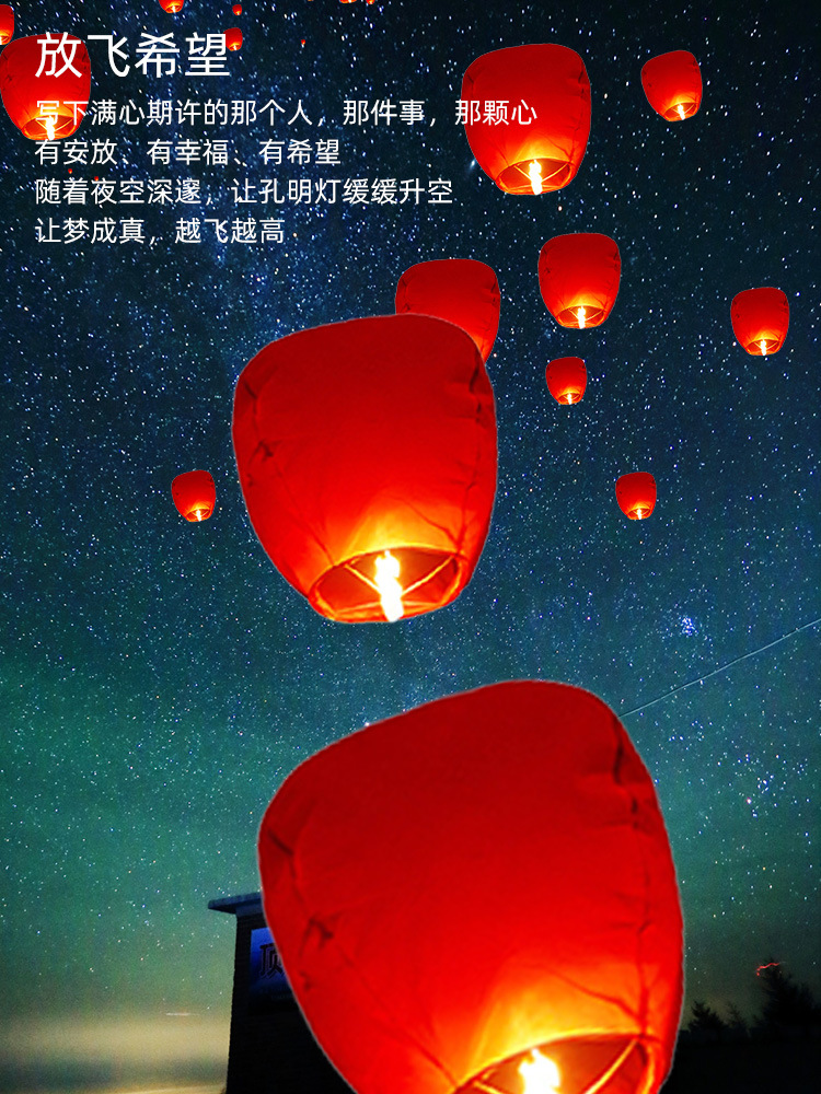 2023 new internet celebrity kongming lantern type wishing lamp wholesale 100 thick large flame retardant flying sky lantern