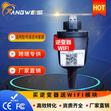 通用太阳能逆变器wifi采集器模块app远程数据监控并网逆变器跨境