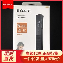 Sony/索尼ICD-TX660高质量数码录音棒小随身语音学生上课办公会议