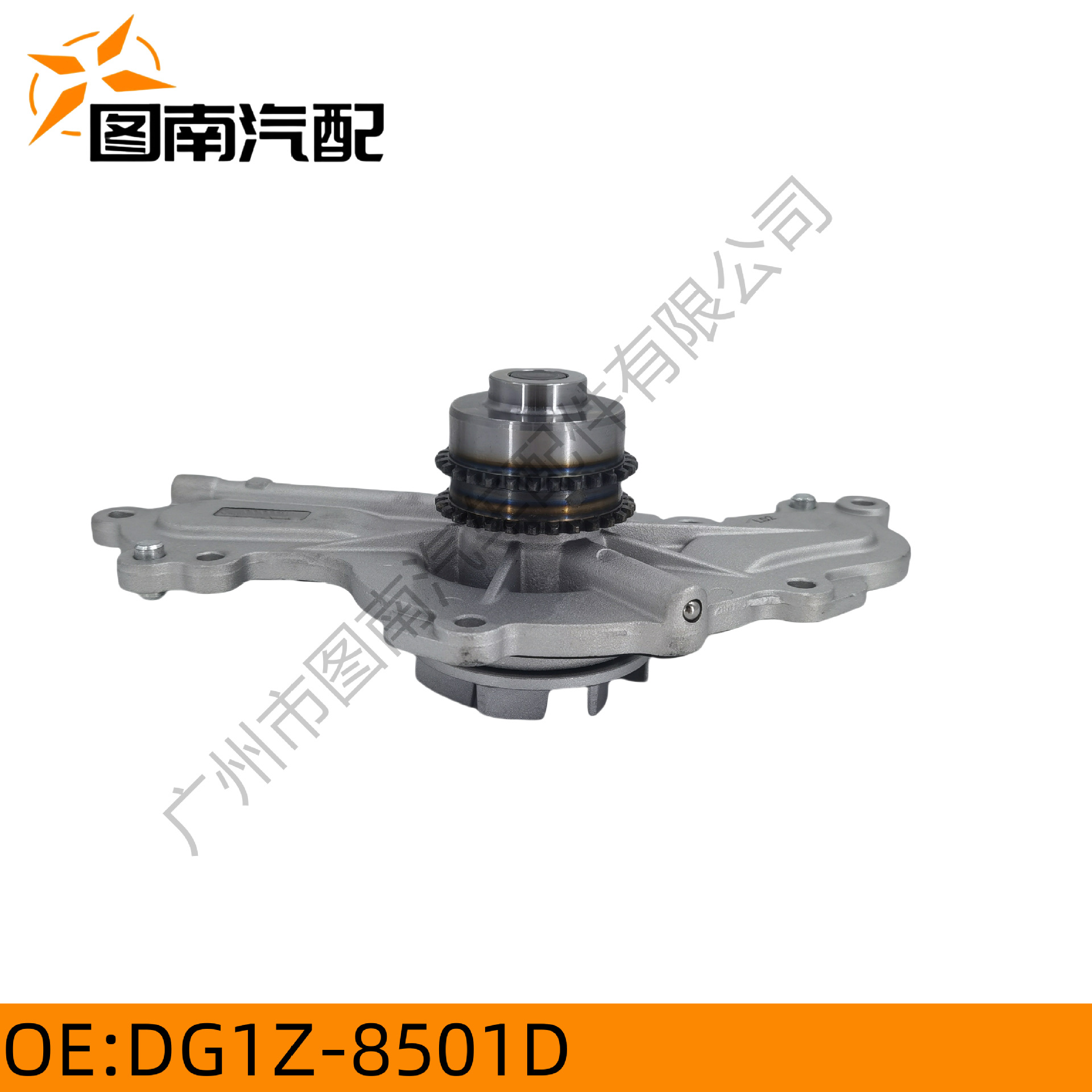 at4z-8501a适用于福特ford探险者explorer锐界edge水泵