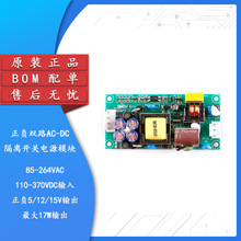 SM-FLA17A 05V 17W内置开关电源模块正负双路AC-DC隔离