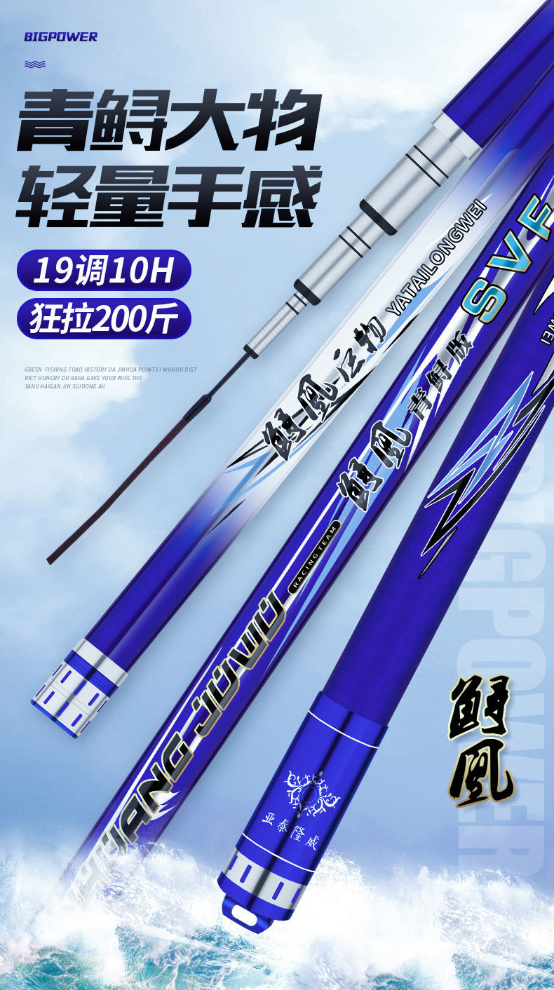 亚泰隆威暴力青鲟鱼竿手竿高碳超硬10h19调鱼竿大物竿巨物青鱼竿