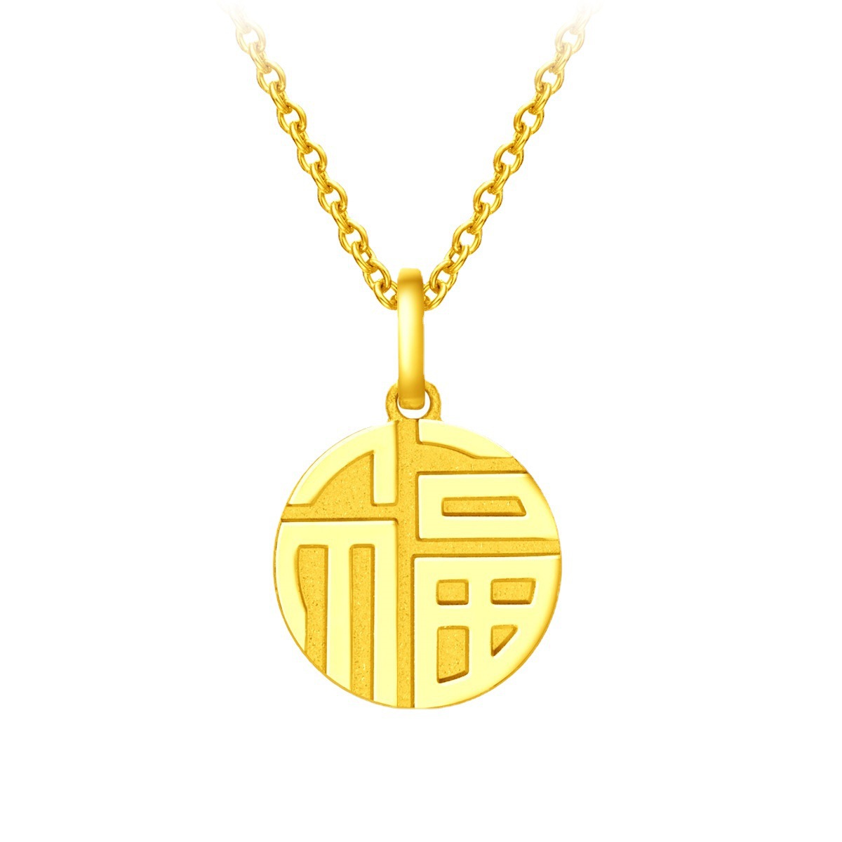 周家大福珠宝国潮福字足金圆牌3d硬金项链福牌足金黄金吊坠计价