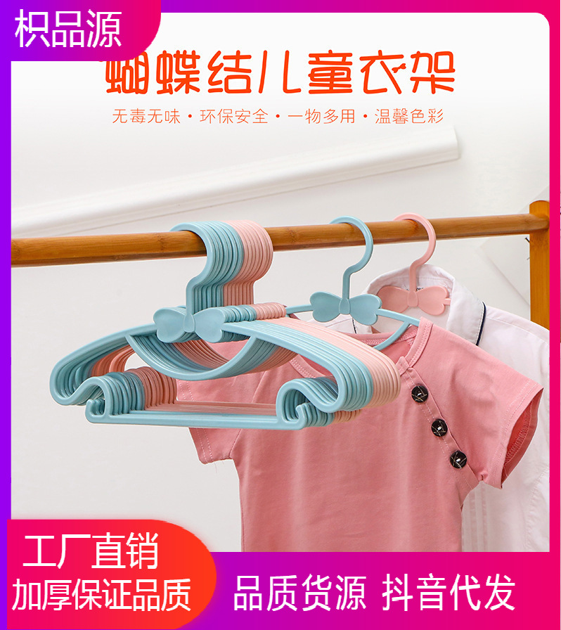 厂家直销儿童衣架宝宝婴儿防滑塑料衣服撑子婴儿蝴蝶结宝宝衣架