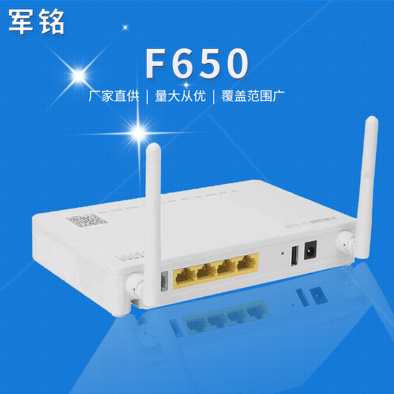 跨境适用电信中兴光纤猫f650千兆自带wifi光猫1ge 3fe 1pots wifi