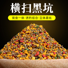 鲤鱼饵料黑坑小黄面面专攻滑口大小破碎粗颗粒微粒面破边散炮
