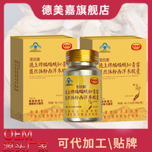 痹疼舒康冬虫草全蝎片非北京福瑞康冬虫草全竭胶囊3盒包邮5送2