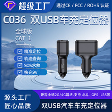 4G免安装GPS定位器车载车充追踪器双USB汽车追踪器4G车载北斗