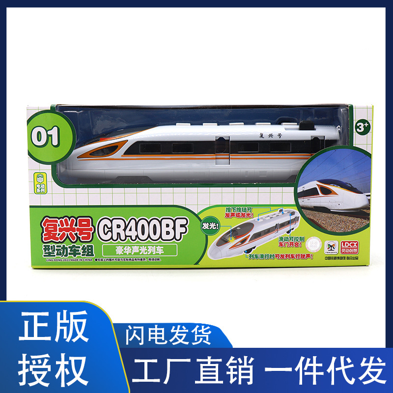 灵动列车超人轻轨变速火车轨道火车高铁儿童玩具男孩和谐号-阿里巴巴