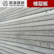 LOFT钢结构楼层板 高密度硅酸钙板 纤维增强水泥压力板