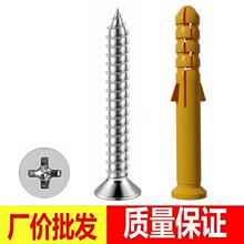 不锈钢自攻螺丝小黄鱼膨胀螺丝胀管6mm8加长塑料尼龙涨塞螺栓罗丝