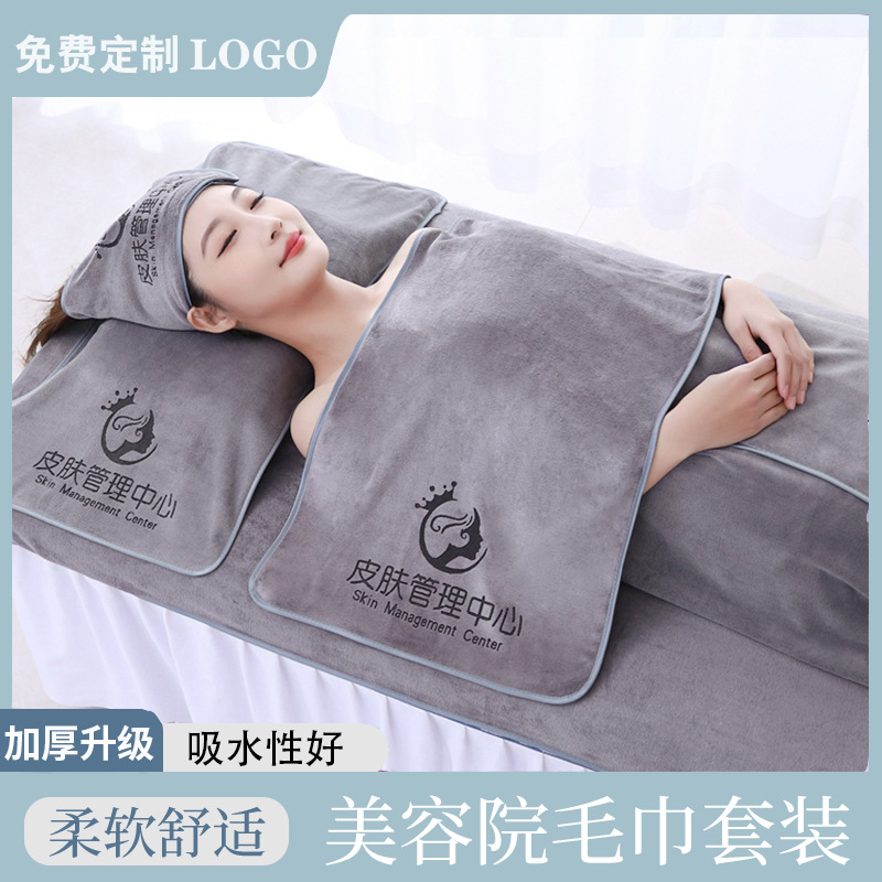 Beauty Salon Single-Service Towels Set Towels Bed Towel Skin Management Towels Set Free Logo