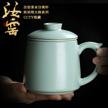 尚言坊汝窑茶水分离杯高档陶瓷个人办公室会议泡茶喝茶的杯子