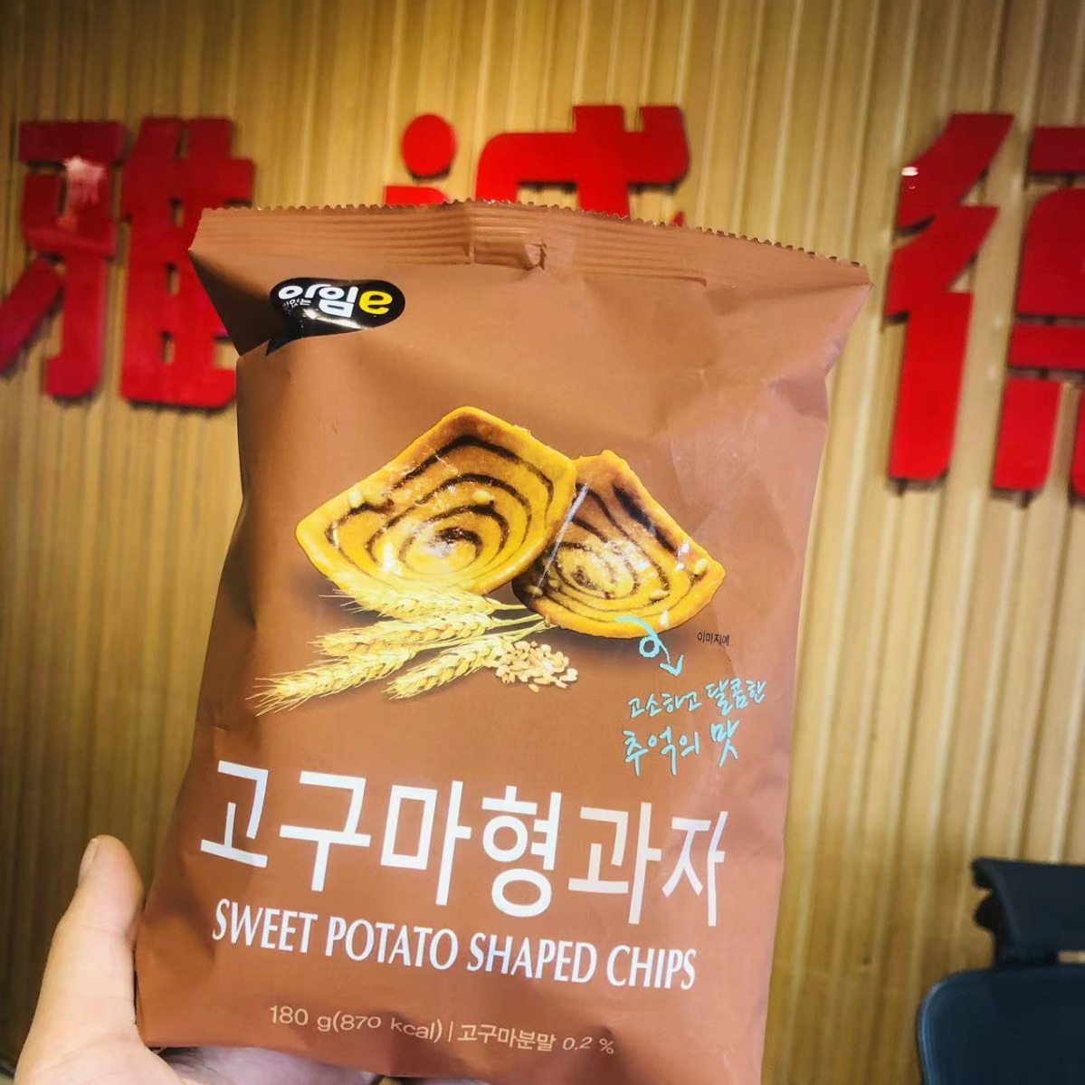韩国进口ime爱慕伊猫耳朵香甜酥脆饼干零食传统膨化180g非油炸