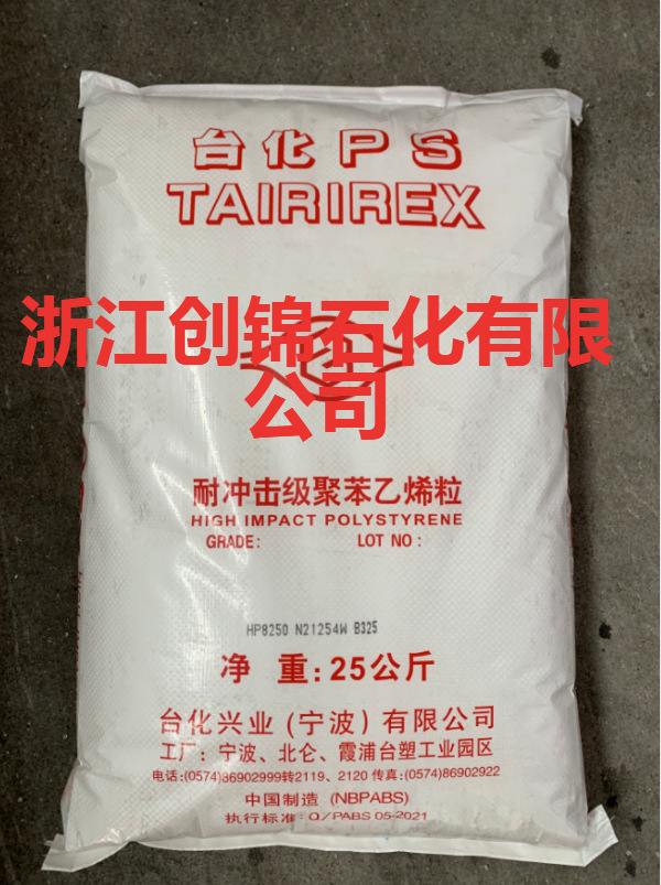 代理hips hp8250 宁波台化 冲击强度11 耐高温91℃ 熔指5.