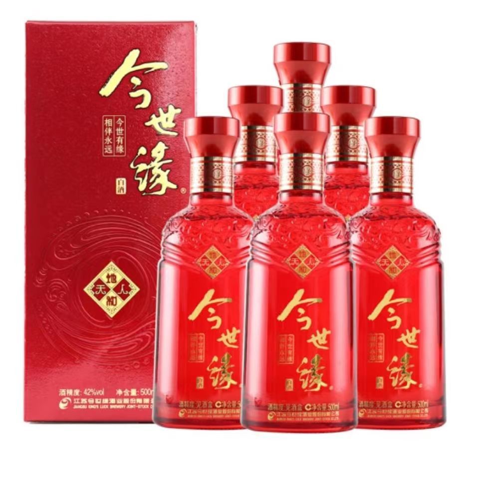今世.缘天地人和红经典浓香型42/52度整箱6*500ml婚宴喜庆用酒