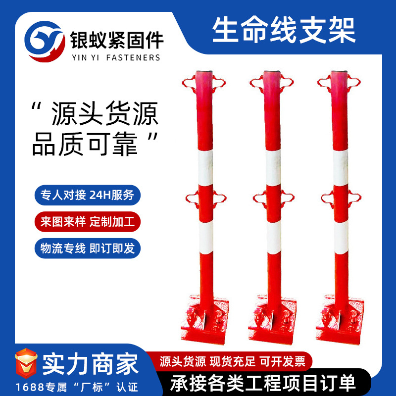 厂家现货生命线支架钢结构防坠安全立杆圆管型钢丝绳撑杆安全立杆