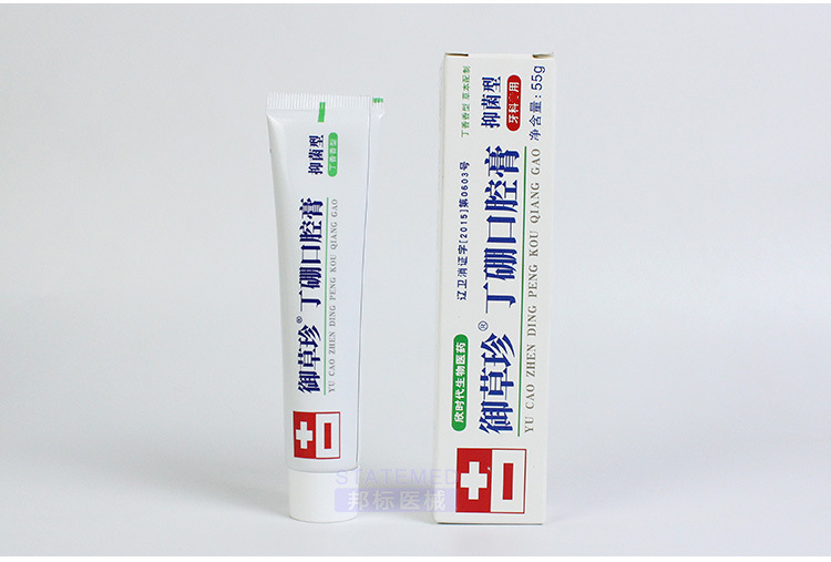 御草珍丁硼口腔膏牙膏 55g 口腔医院牙科诊所抑菌牙医丁鹏牙膏
