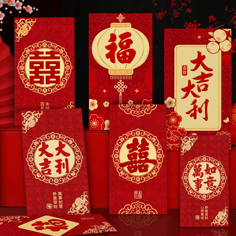 2025新款婚礼万元红包金葱磨砂结婚双喜利是封大吉福红包袋批发